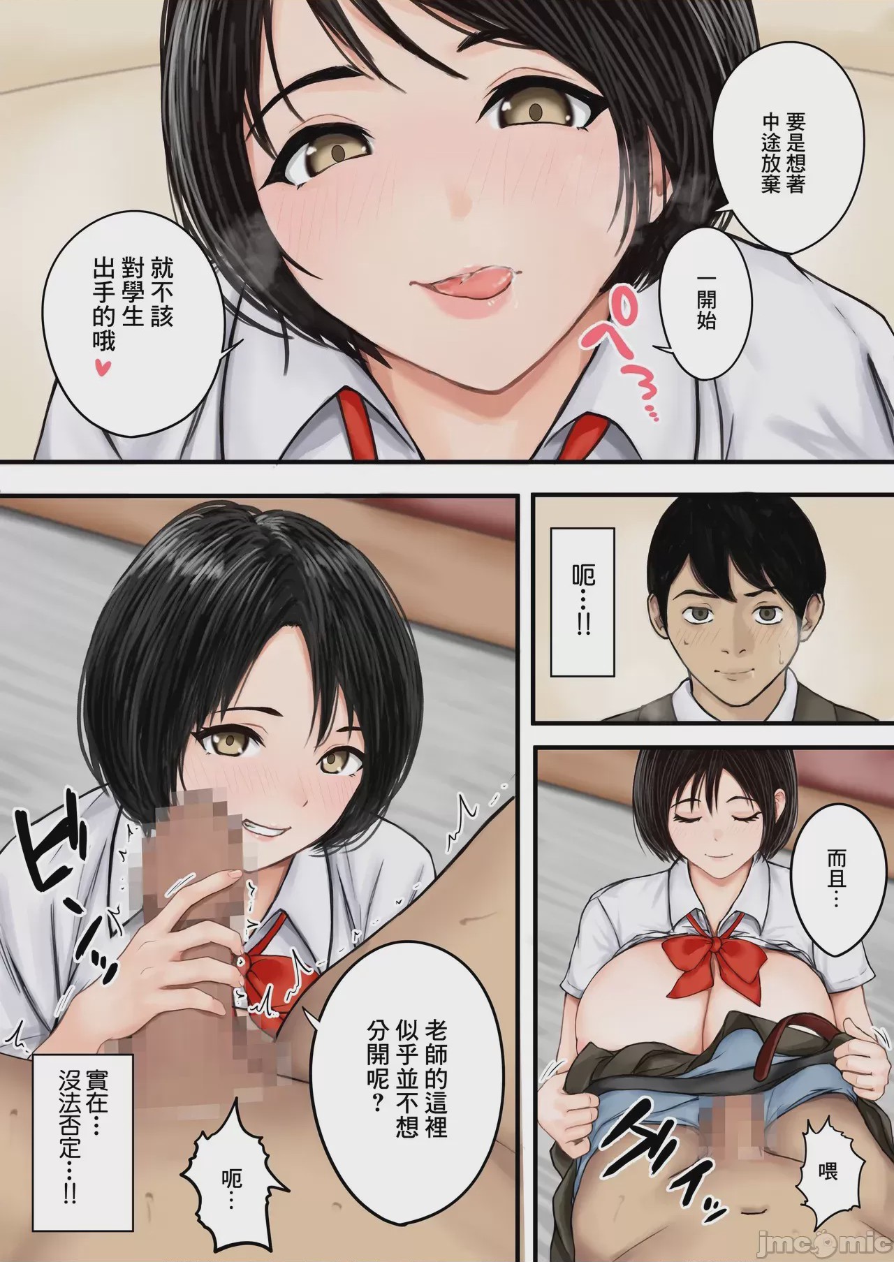 第1话, pahina 9