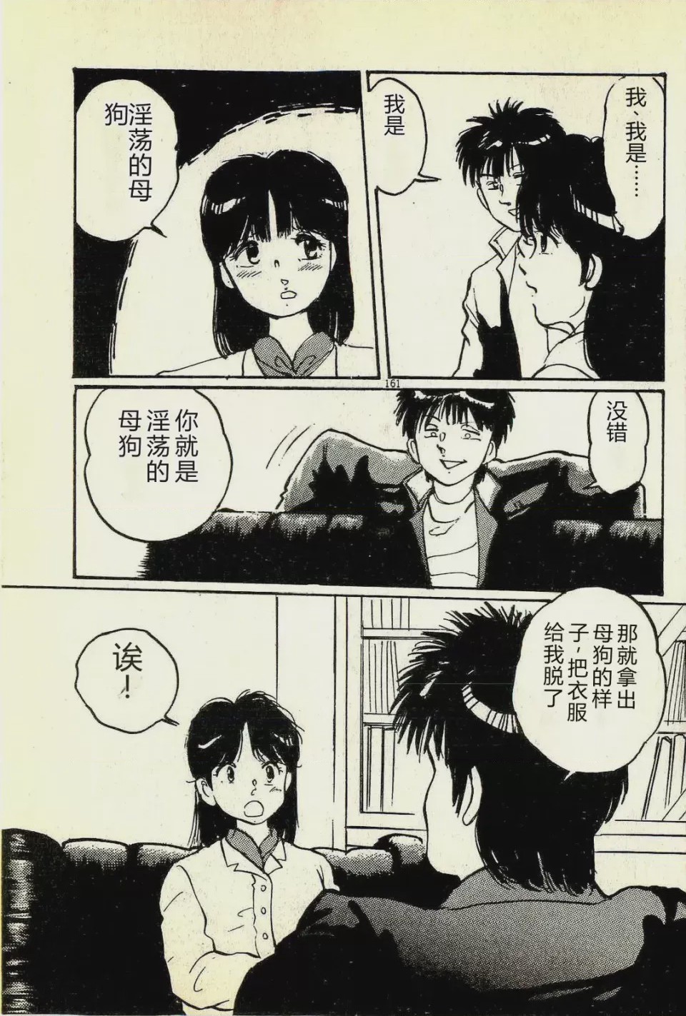 第 1 章, หน้า 164