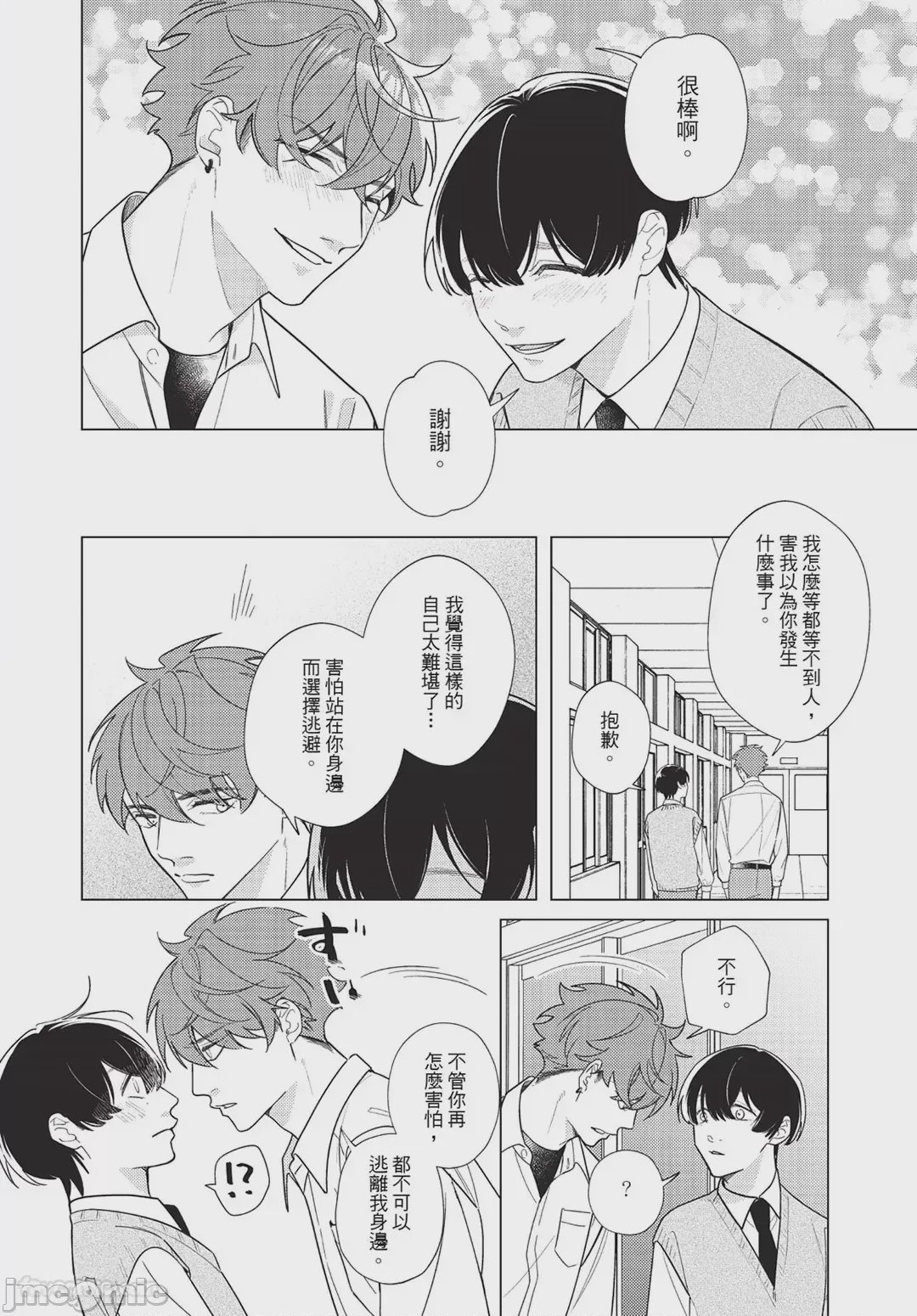 第1话, pahina 89