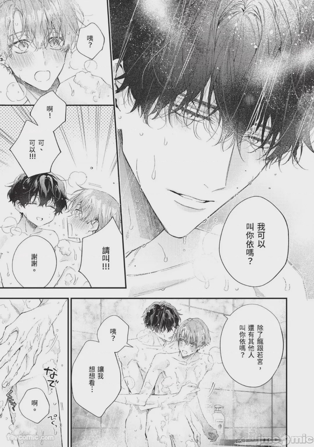 第1话, trang 125