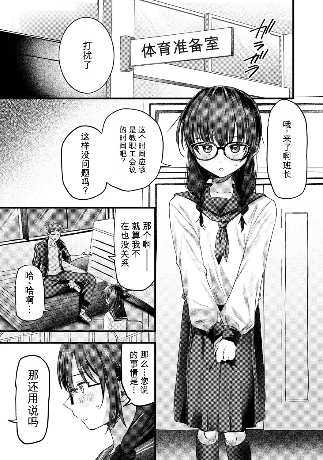 第 1 章，第 12 頁