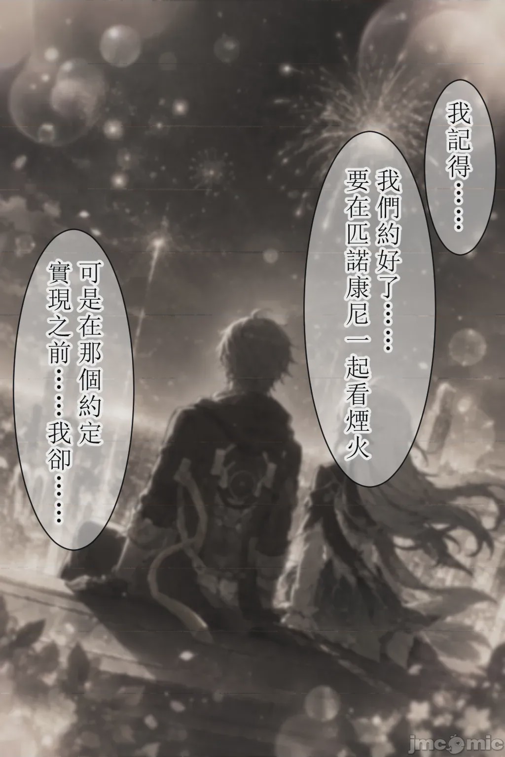 第1话，第 21 页