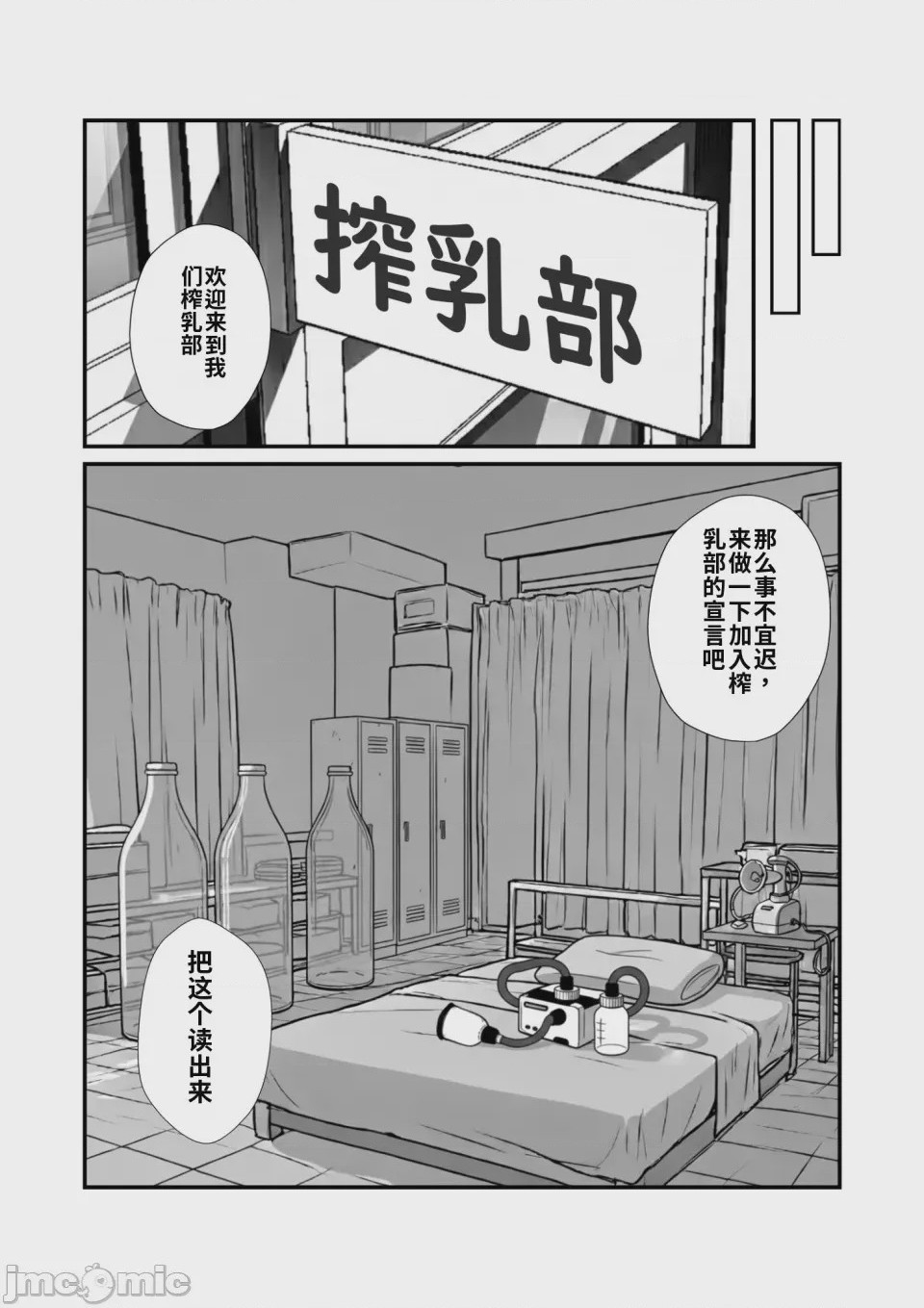 第1话, 페이지 14