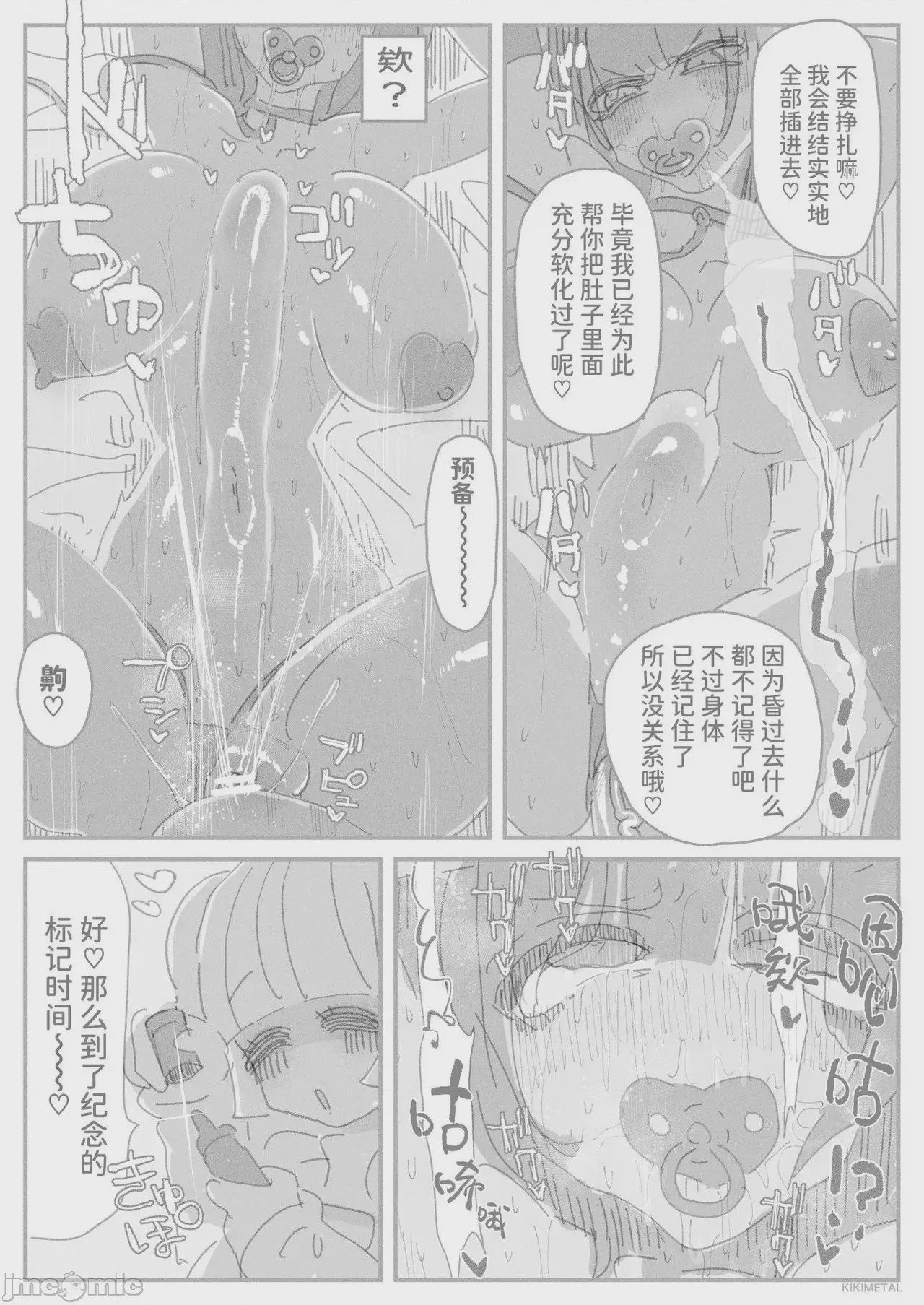 第1话，第 23 页