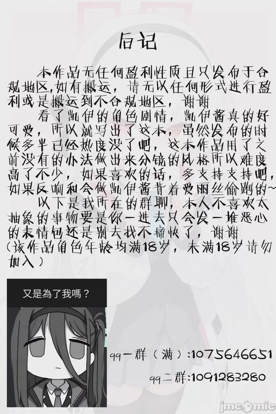 第1话, หน้า 36