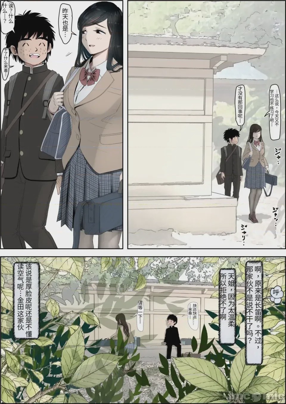 第1话，第 9 頁