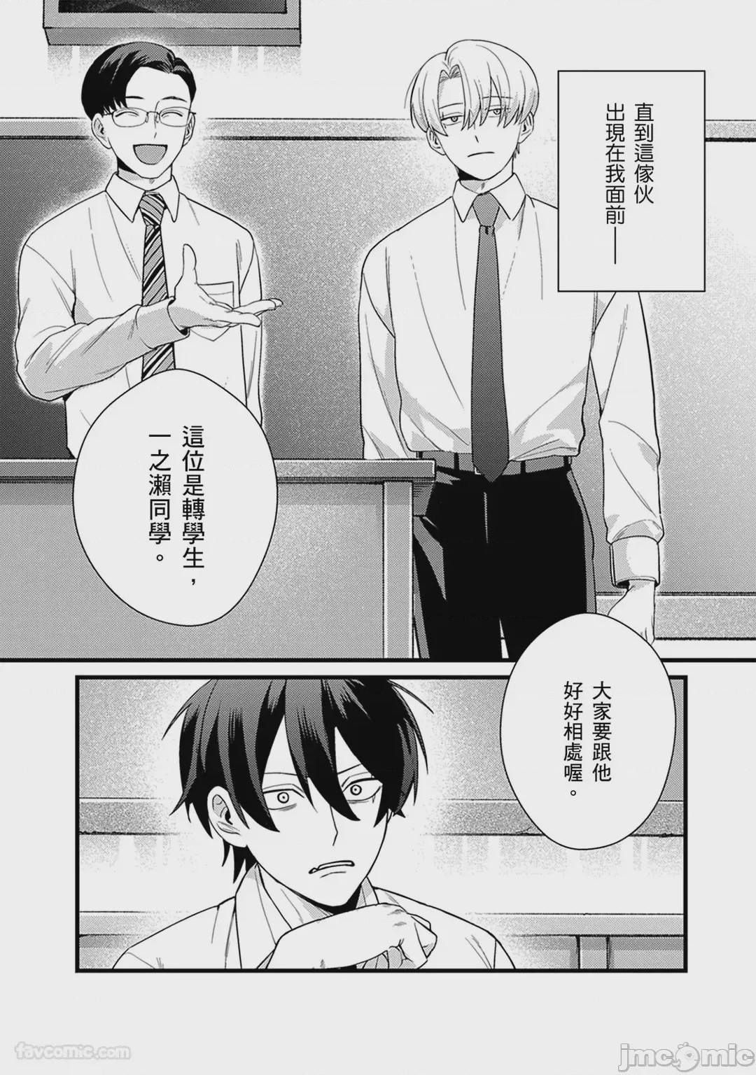 第1话、4 ページ