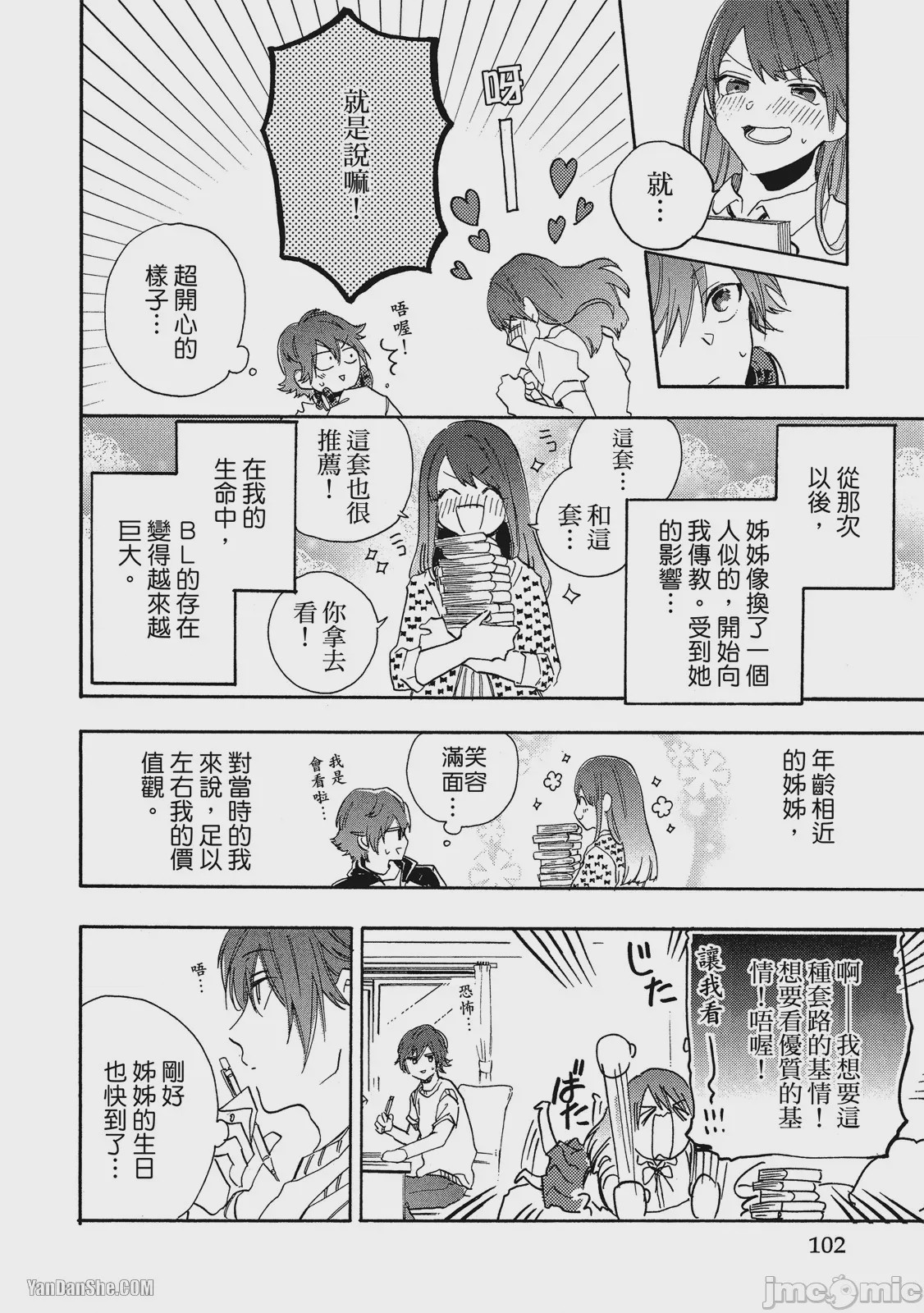 第1话，第 100 页