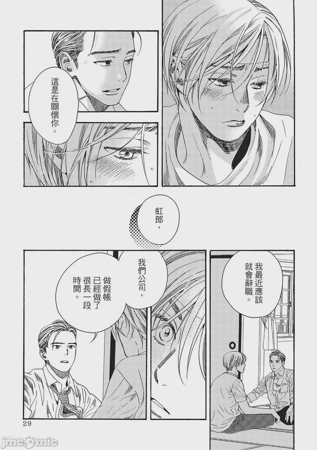 第1话，第 26 頁