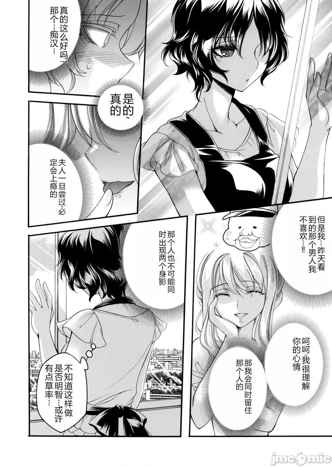 コミックマグナム Vol.176 [中国翻訳] 第1话，第 143 页