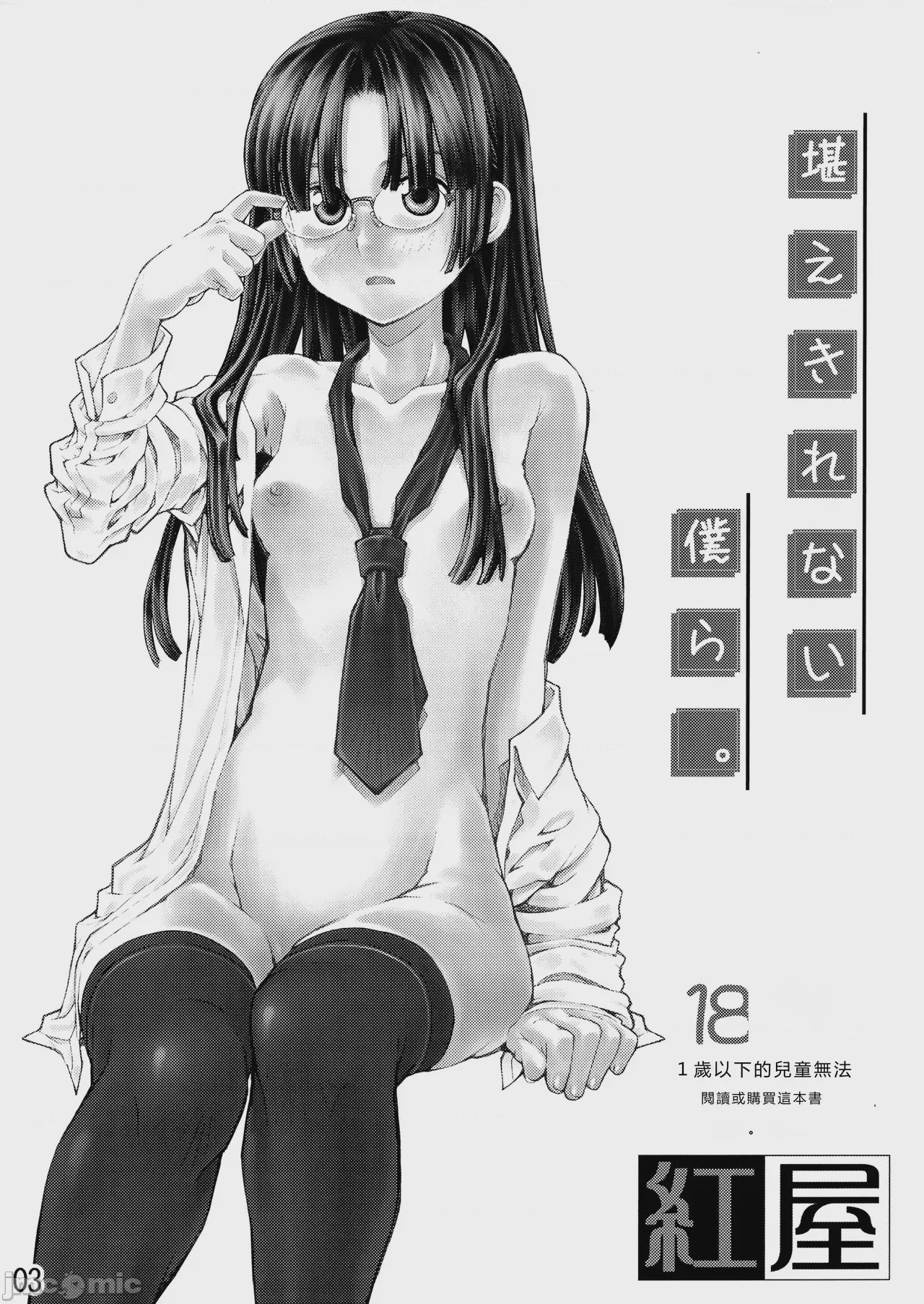 第1话，第 28 页