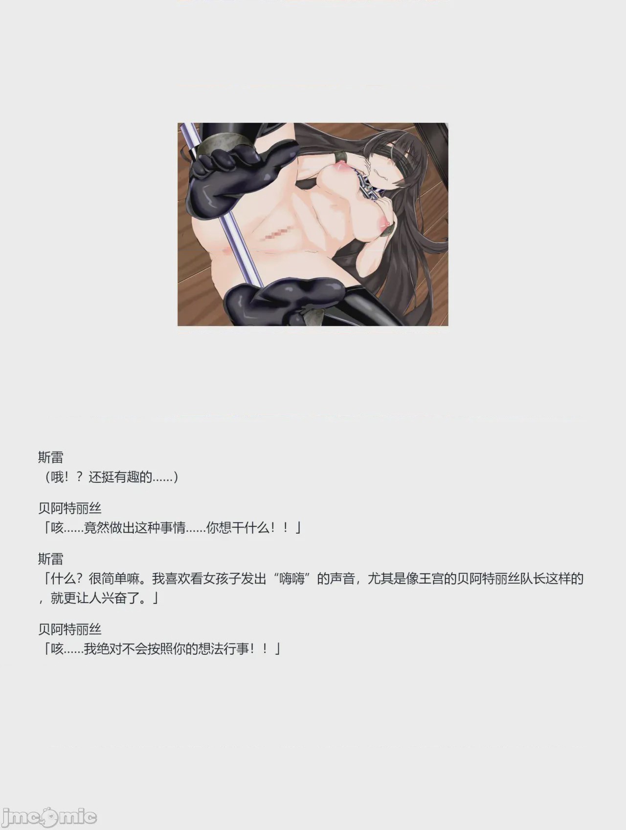 第1话，第 186 页