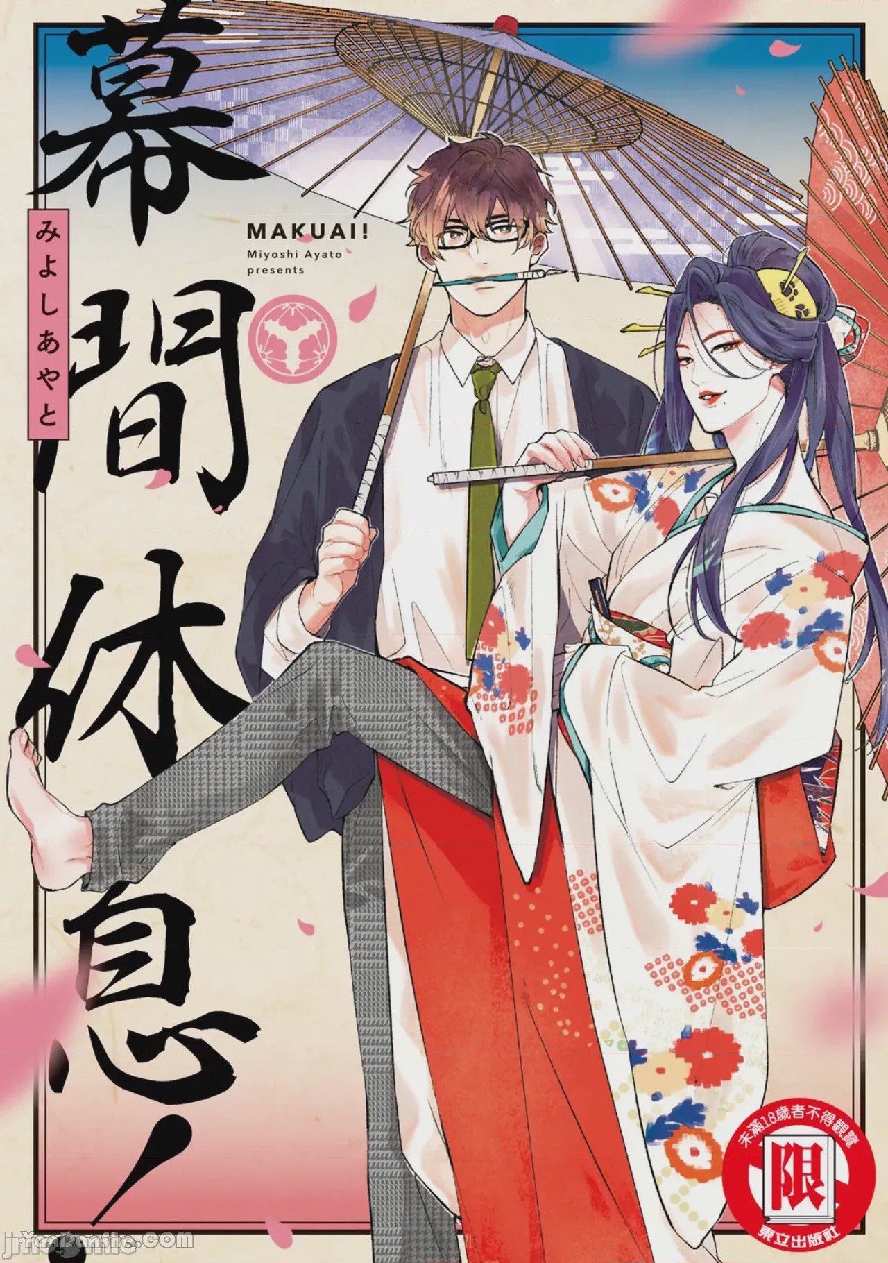 第1话，第 1 頁