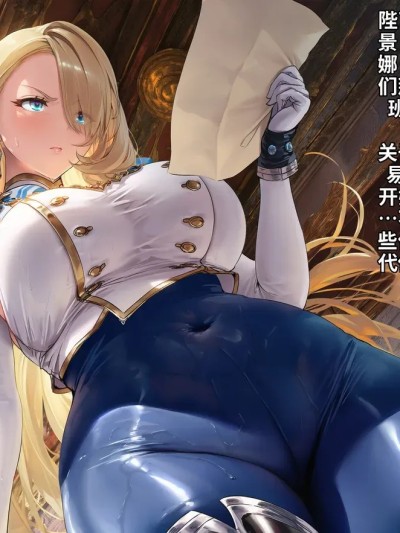 Poster para sa [咕哒咕哒个人汉化] [Poggerrogger] 威廉明娜“BBC”女王1 棕色尘埃2 Wilhelmina the BBC Monarch