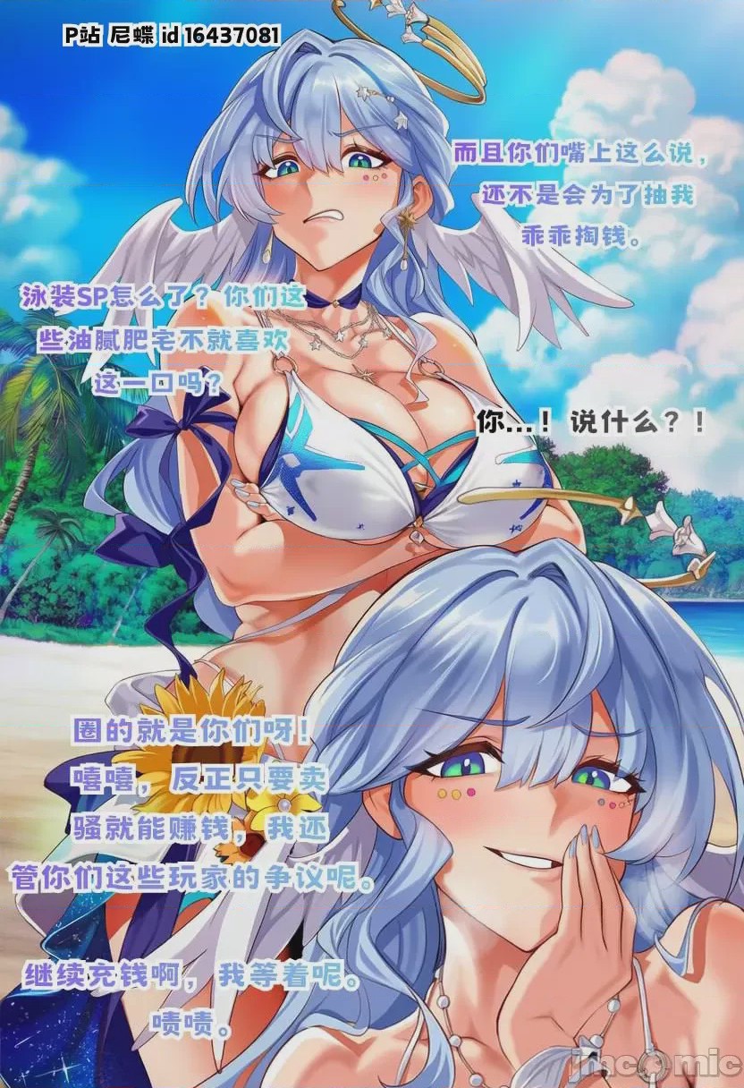 第1话, page 2