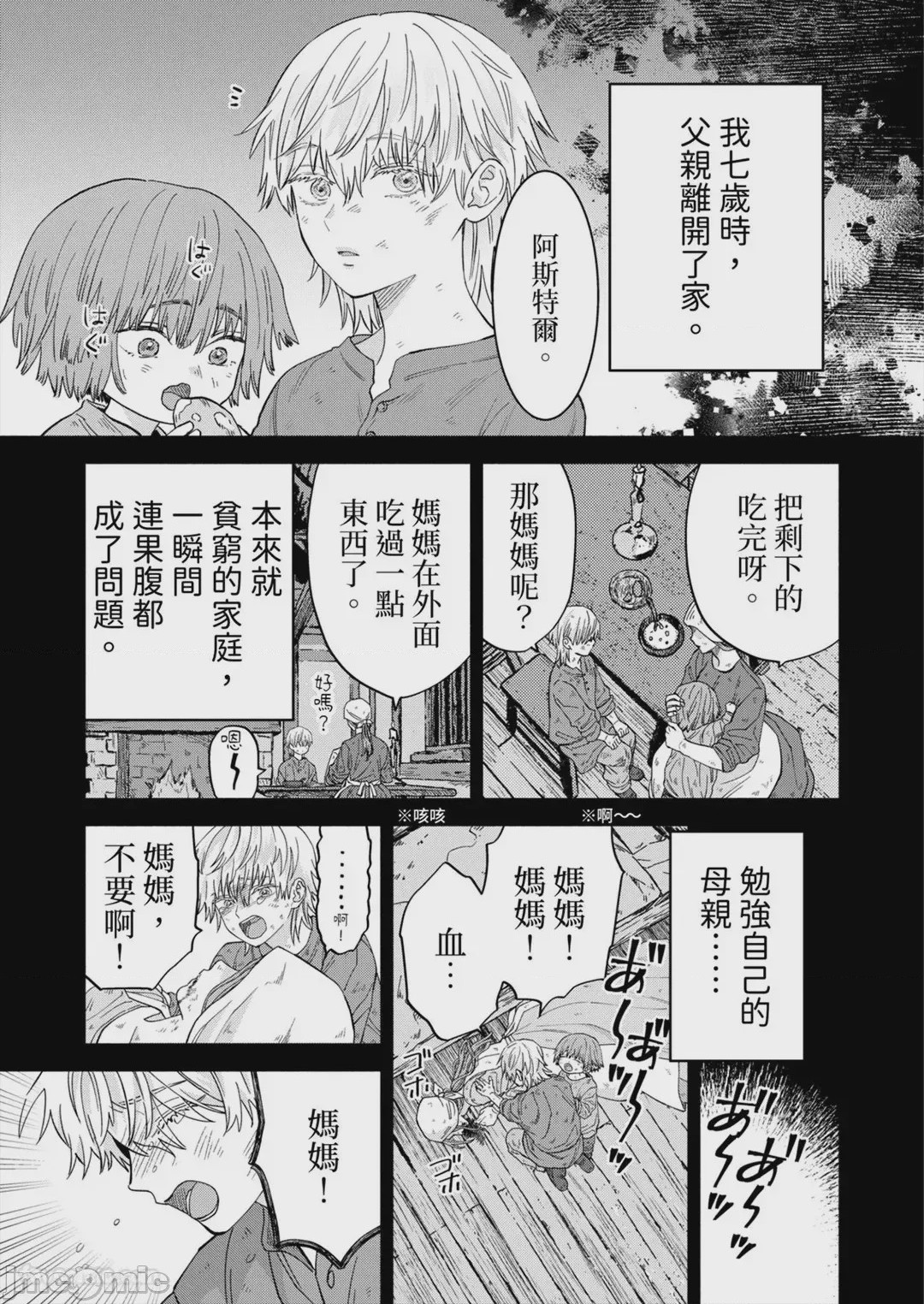 第1话, page 52