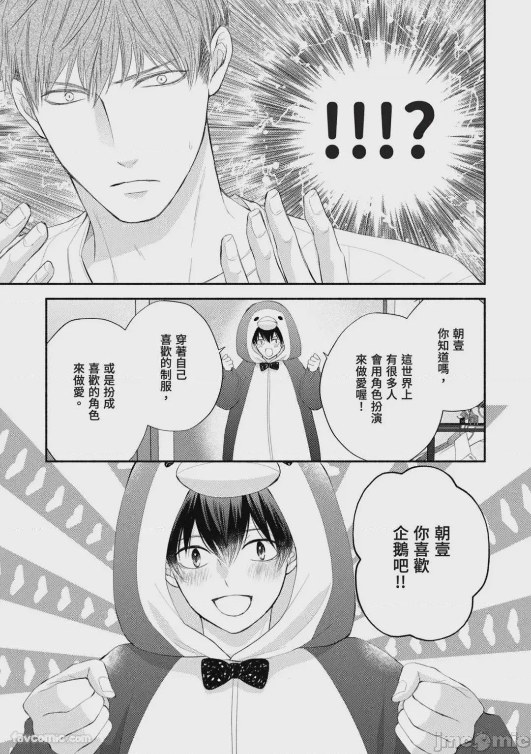 第1话、170 ページ