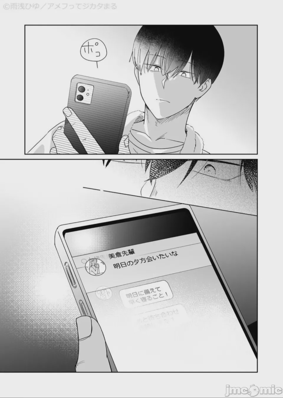 第1话，第 22 頁