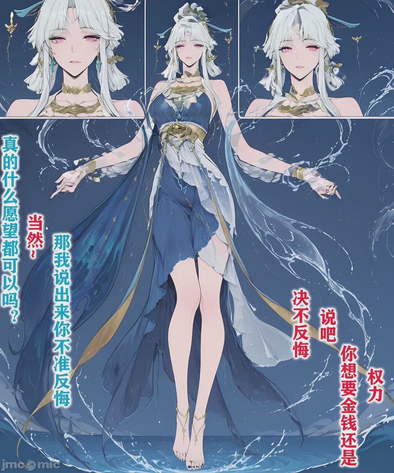 第1话，第 284 頁
