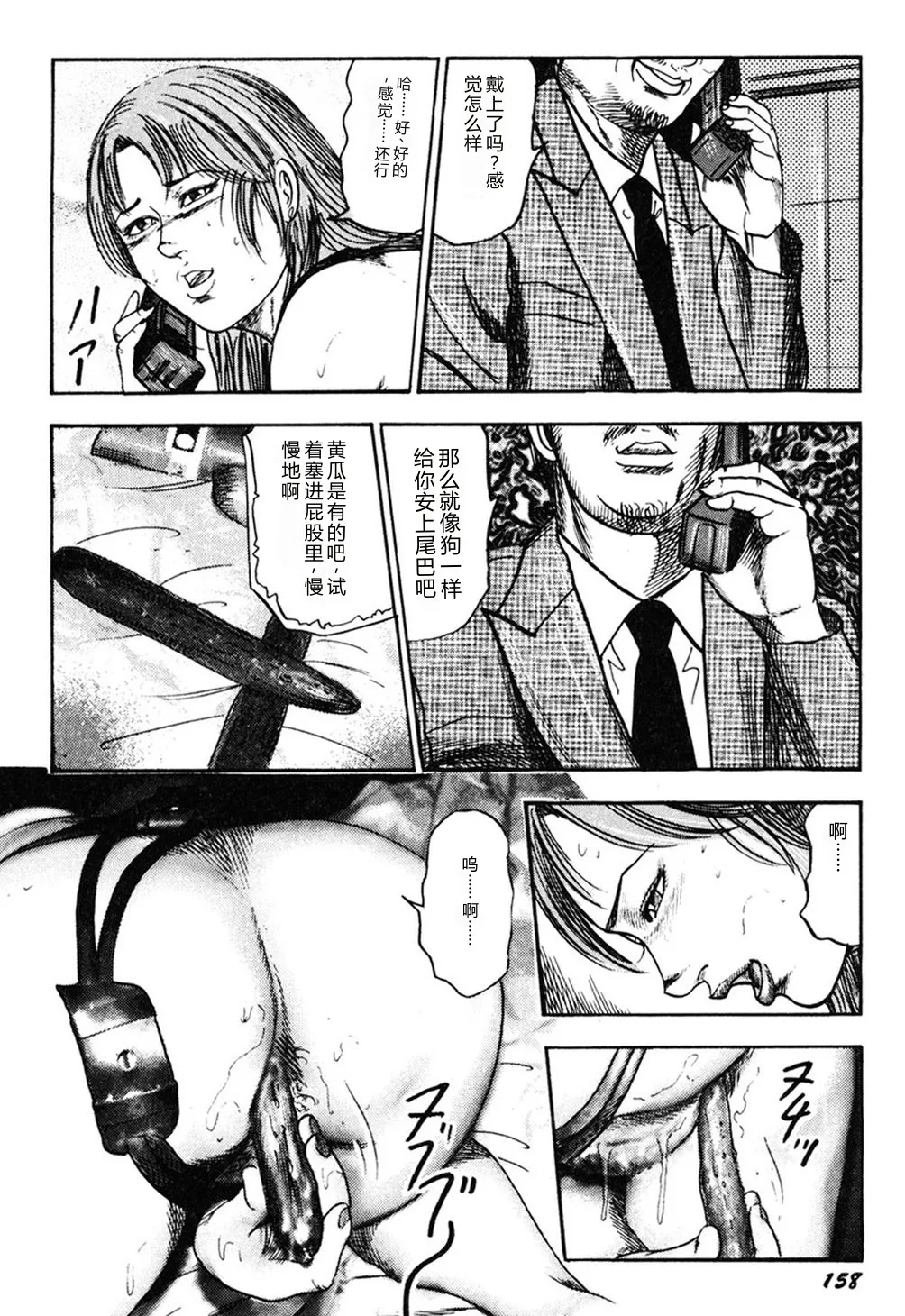 第 1 章, pahina 157