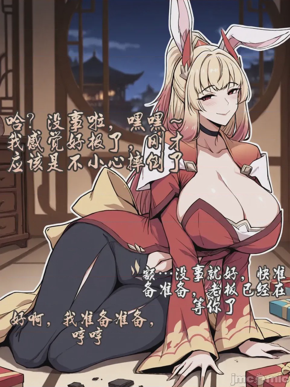 第1话, pahina 629