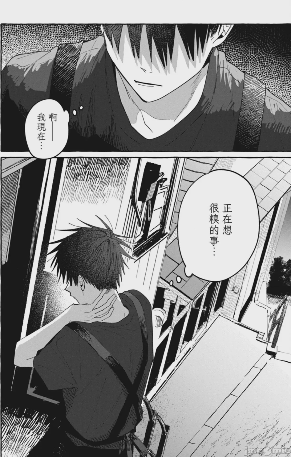 第1话, หน้า 58