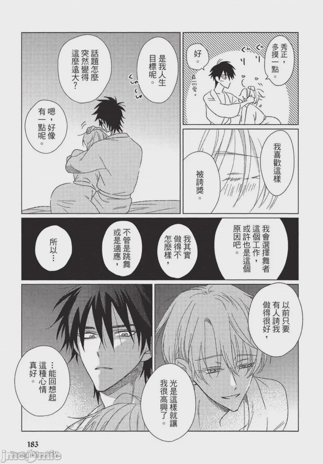 第1话, page 184