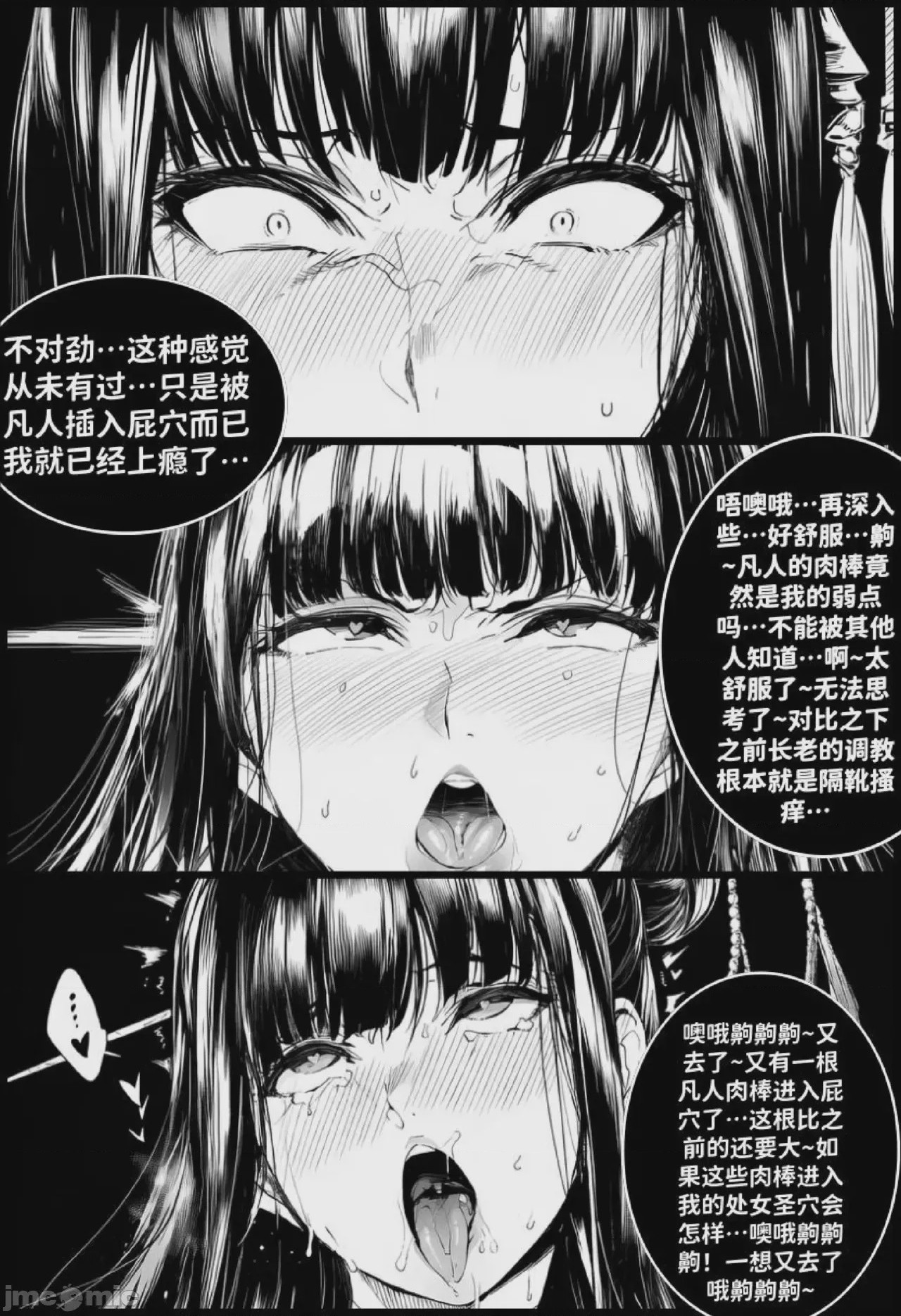 第1话, 페이지 88