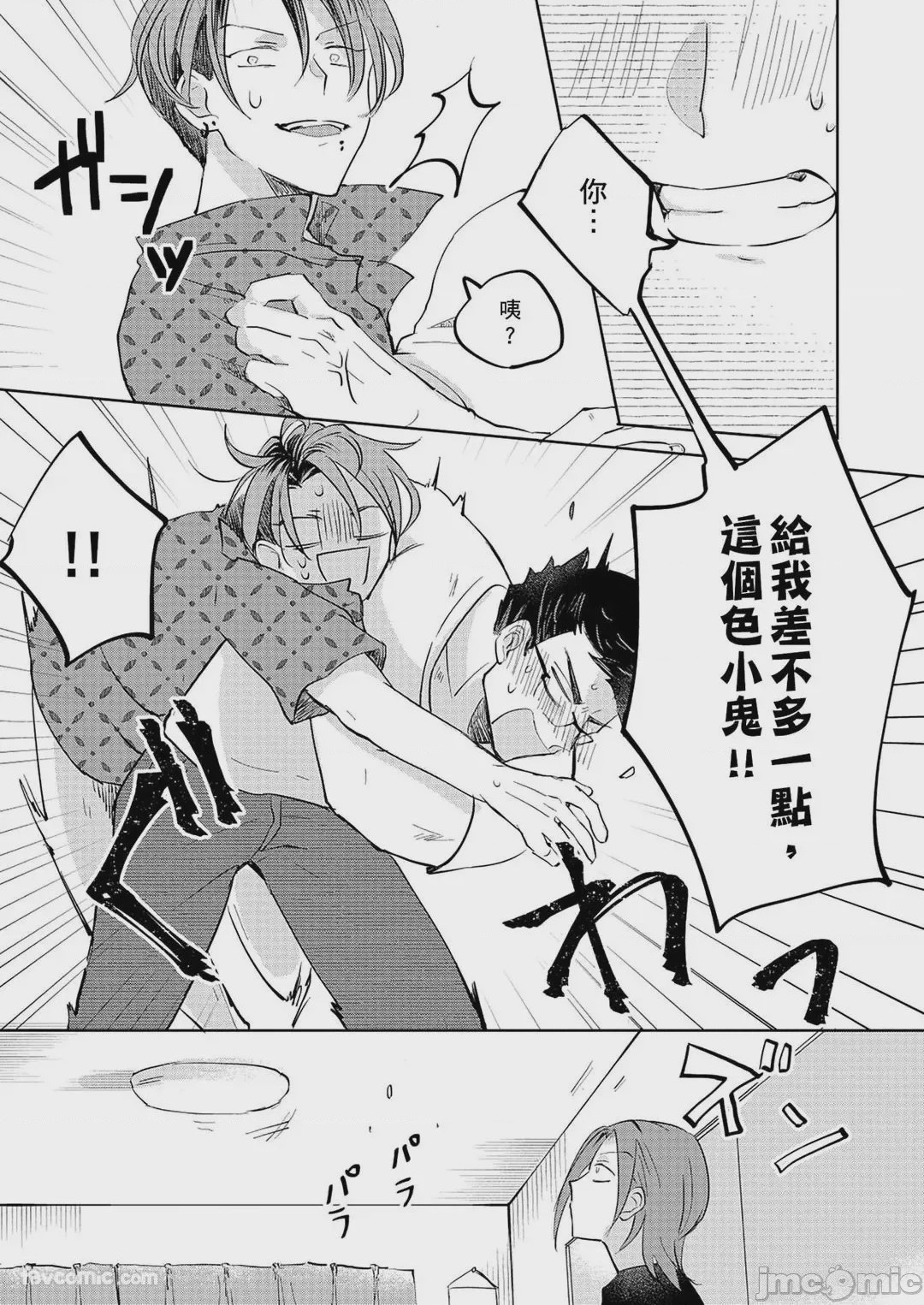 第1话, page 52