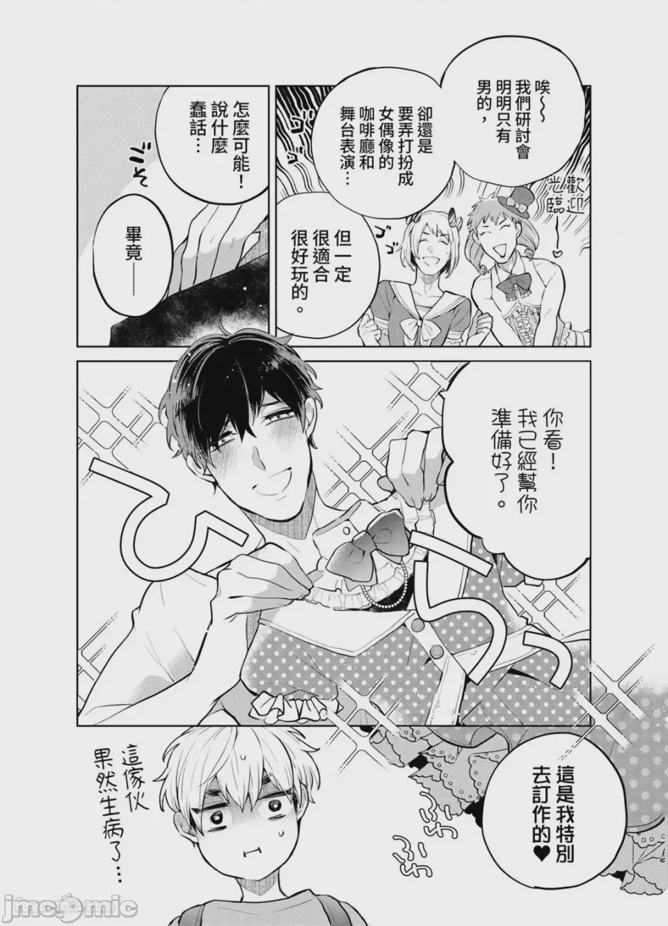 第1话，第 57 页