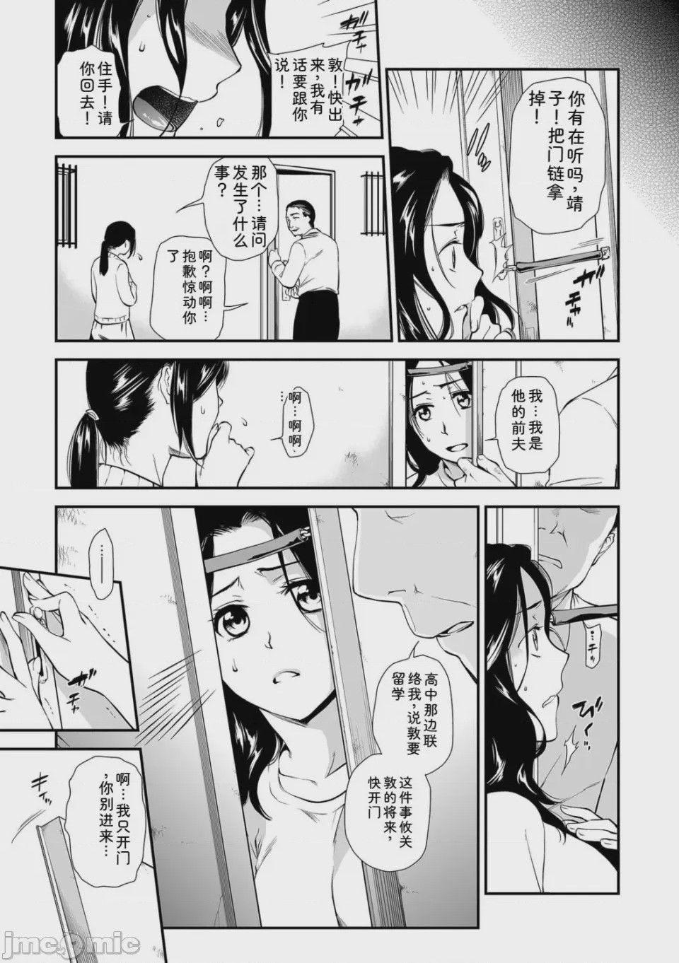 第1话, 페이지 37