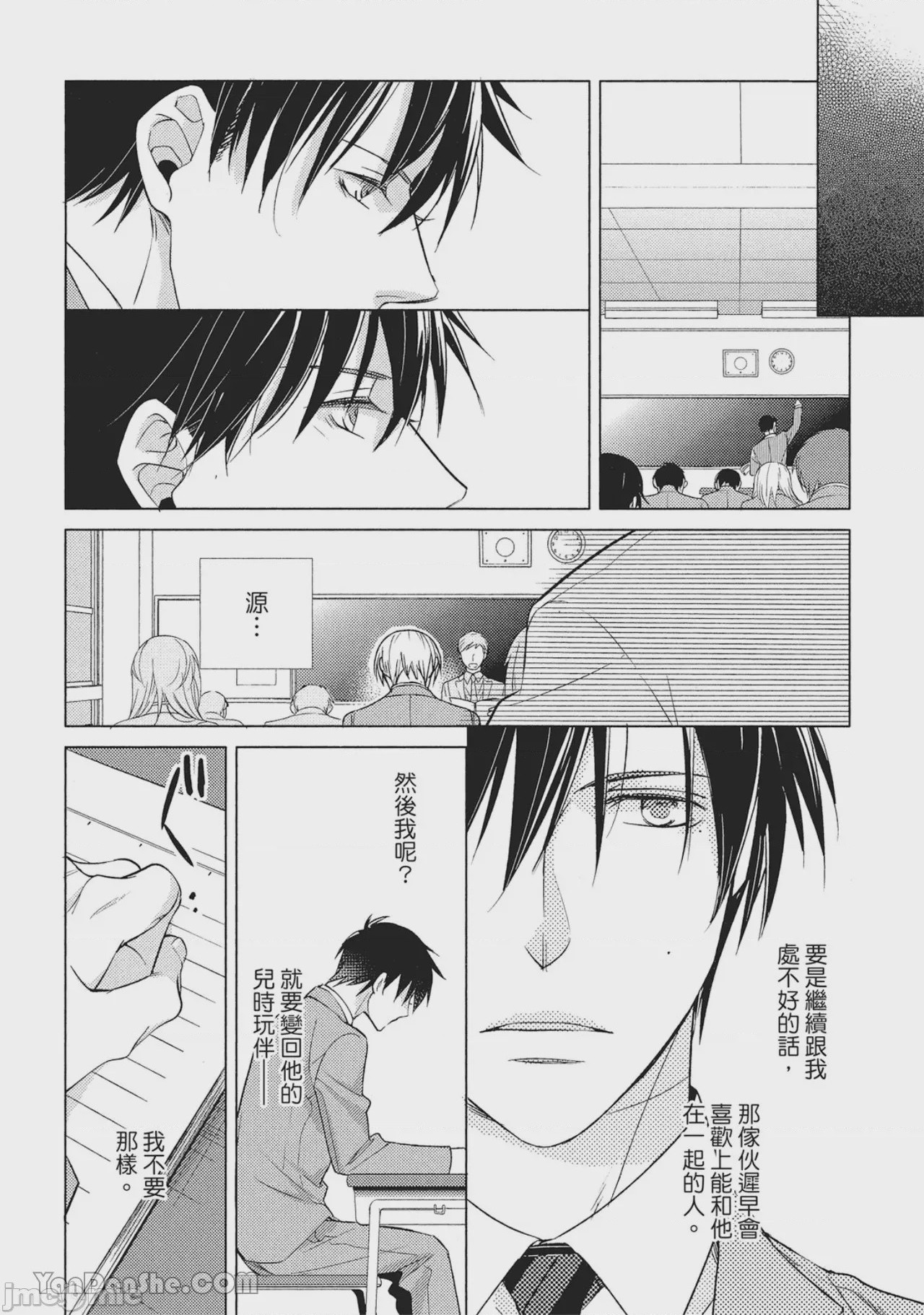 第1话, page 158