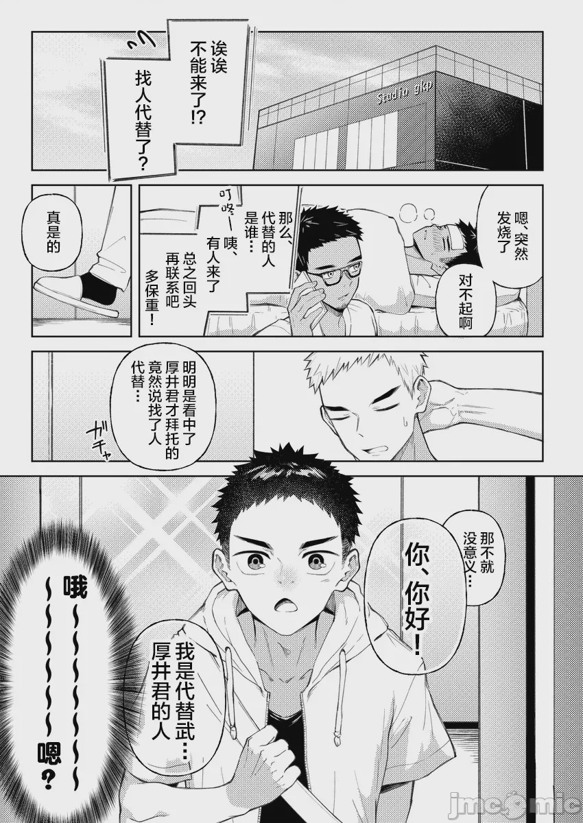 第1话, 페이지 2