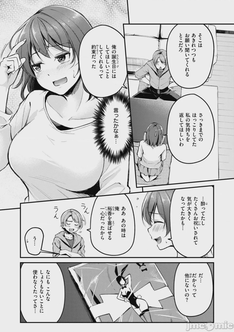 第1话，第 135 頁