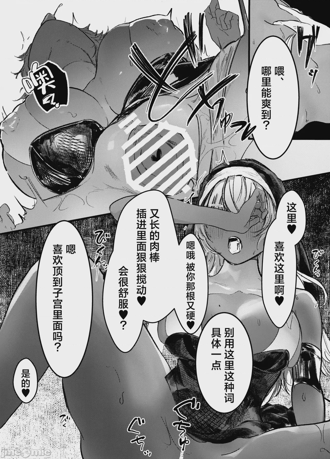第1话，第 21 页