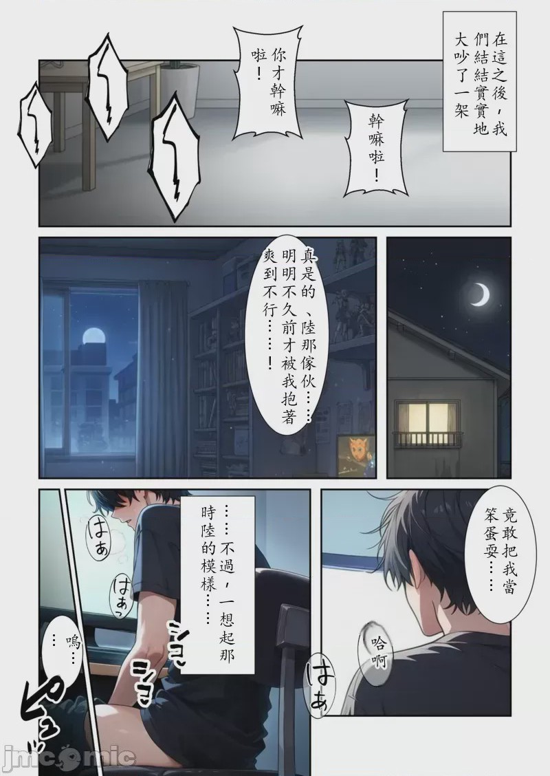 第1话，第 89 页
