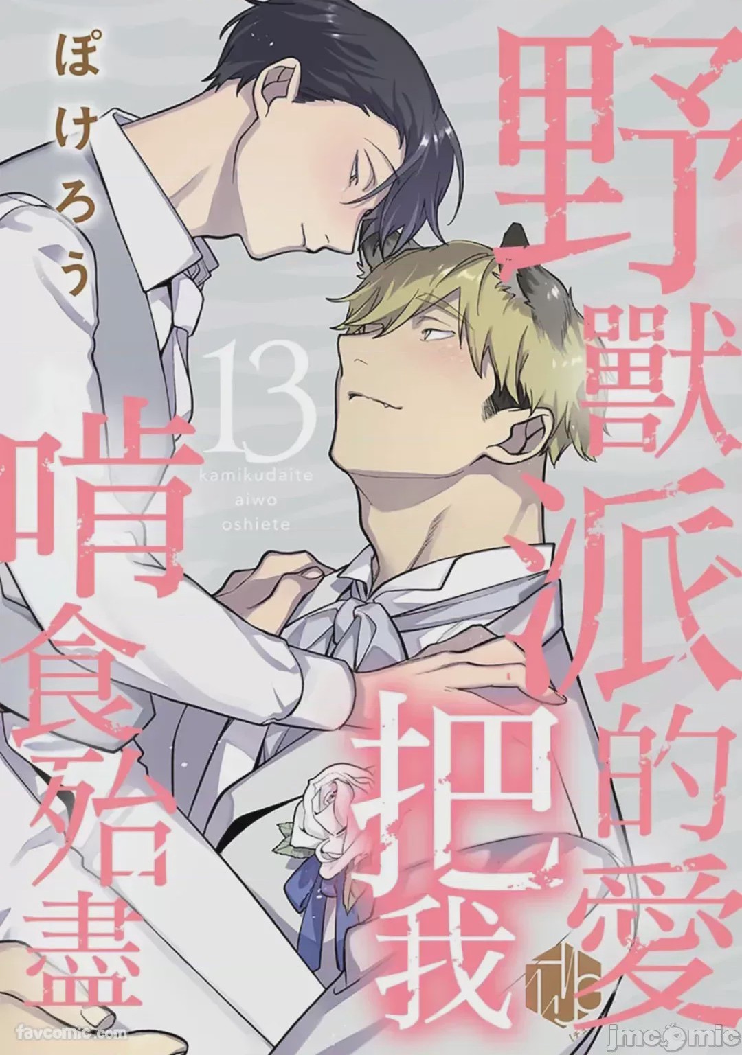 第1话，第 355 页