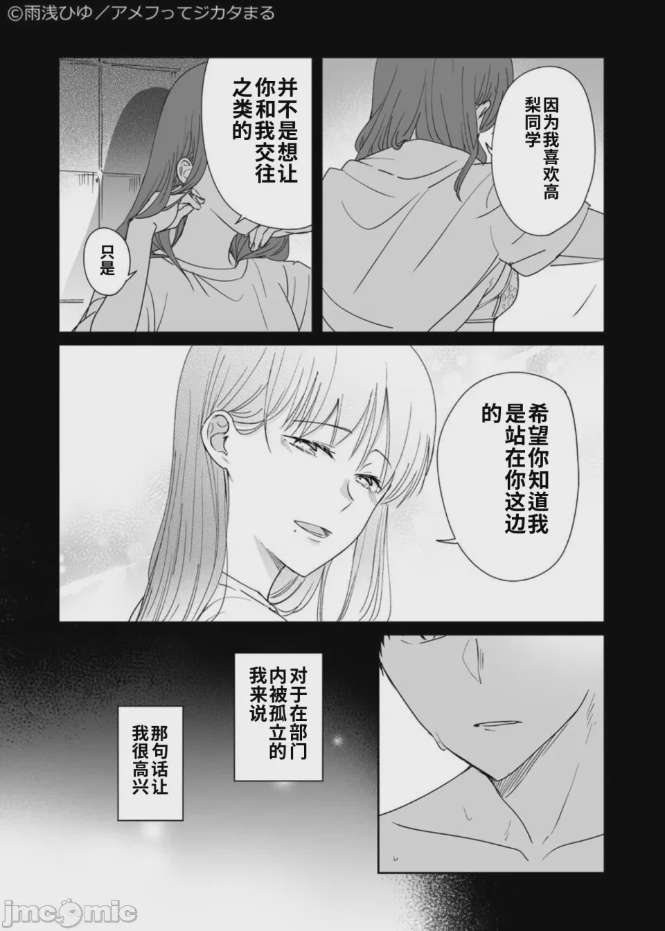 第1话，第 24 页