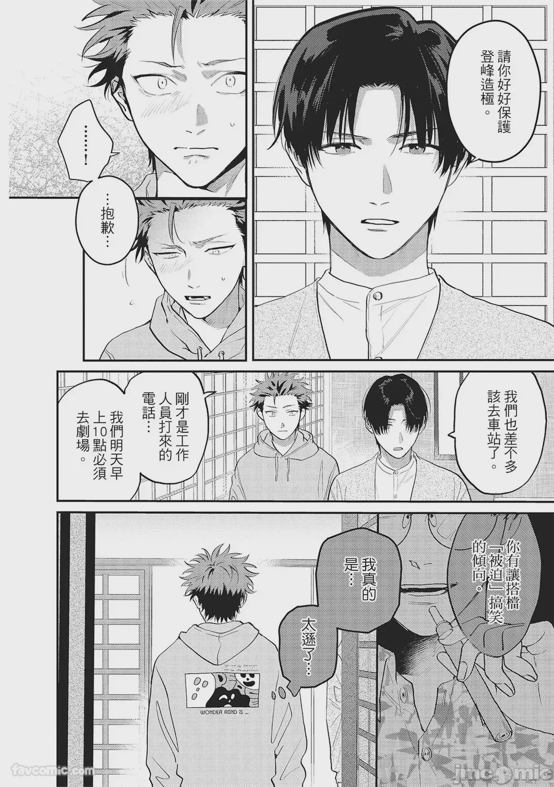 第1话，第 61 页