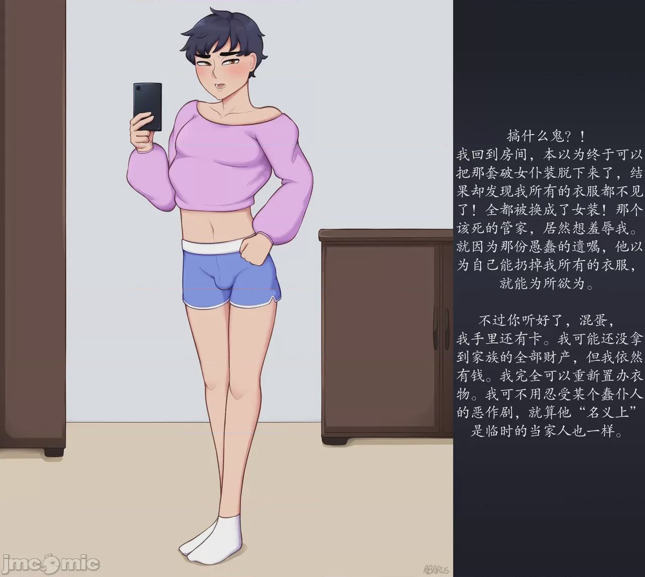 第1话, pahina 6