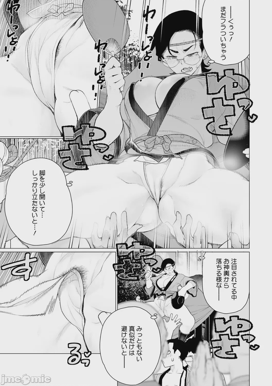第1话，第 12 页