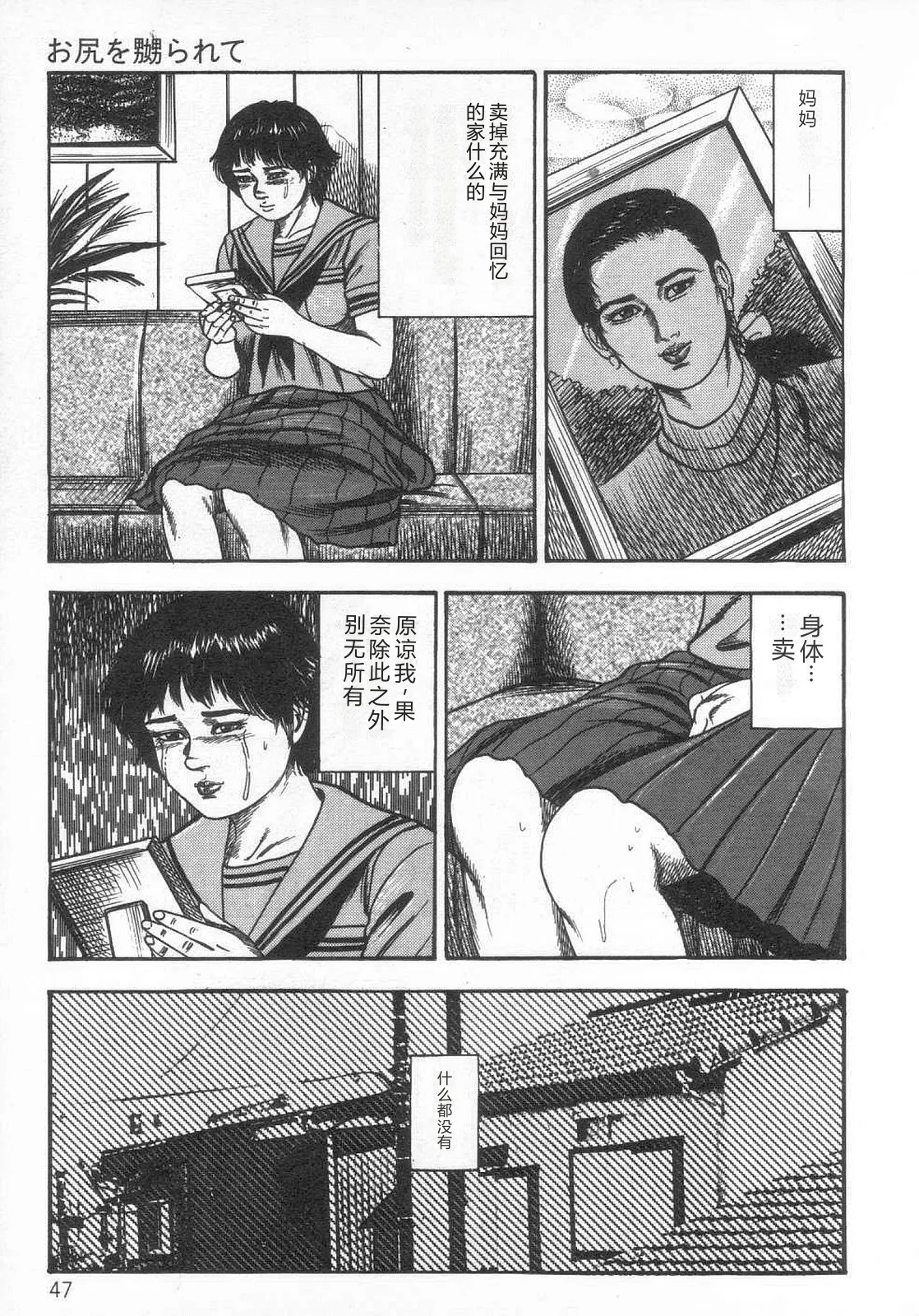 第 1 章、52 ページ
