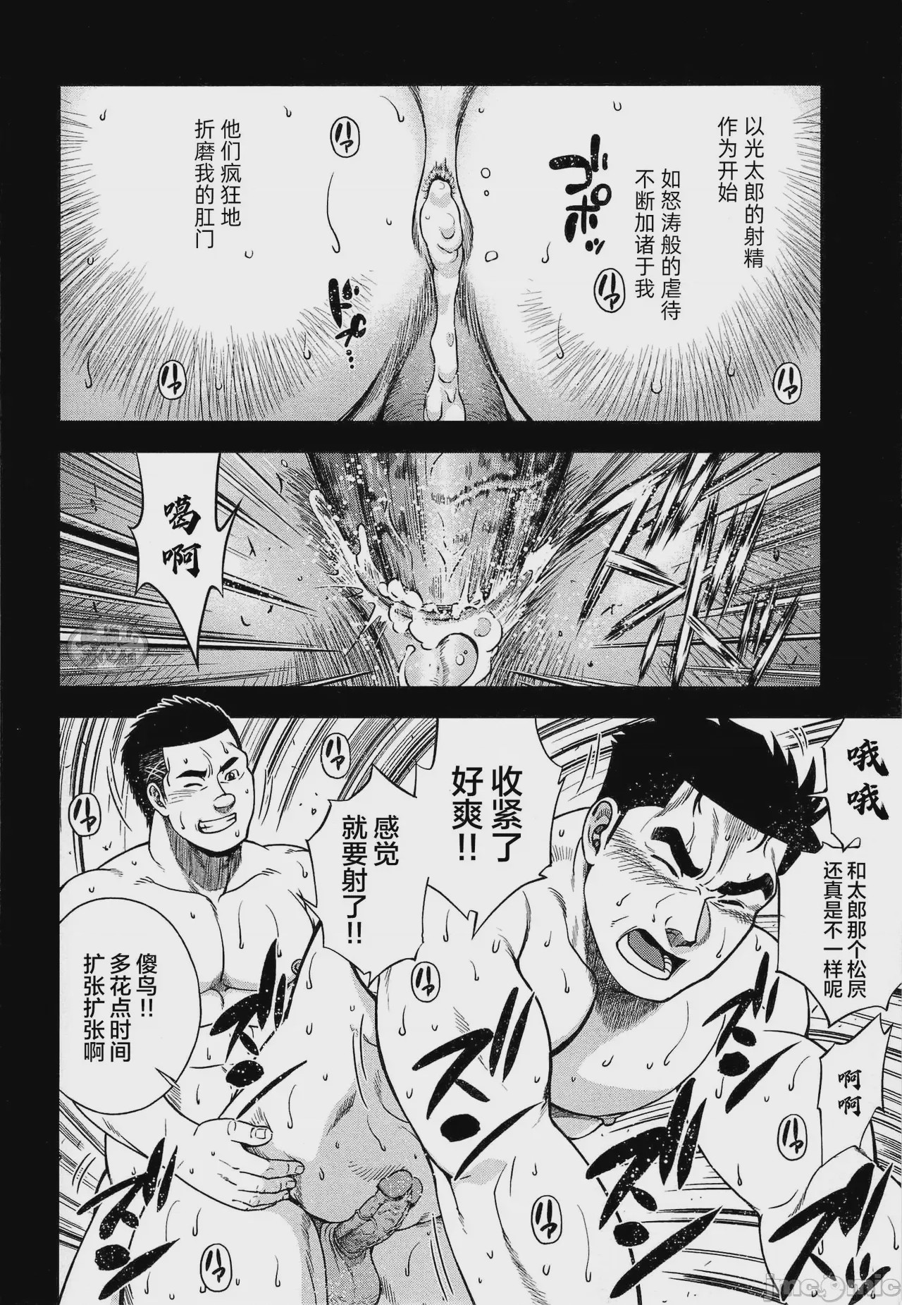 第1话, trang 162