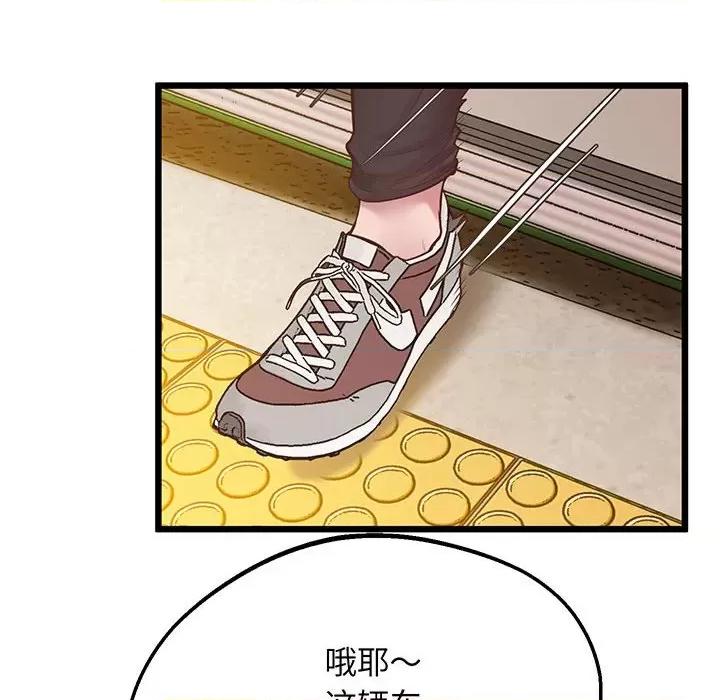 第6话，第 8 頁