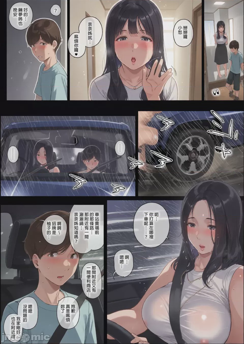 第1话，第 141 頁