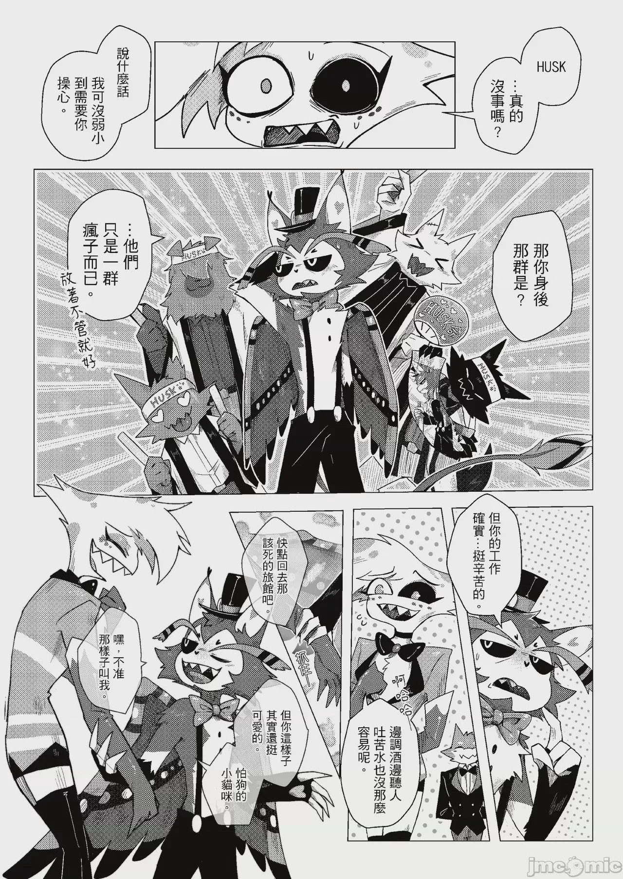 第1话，第 23 页