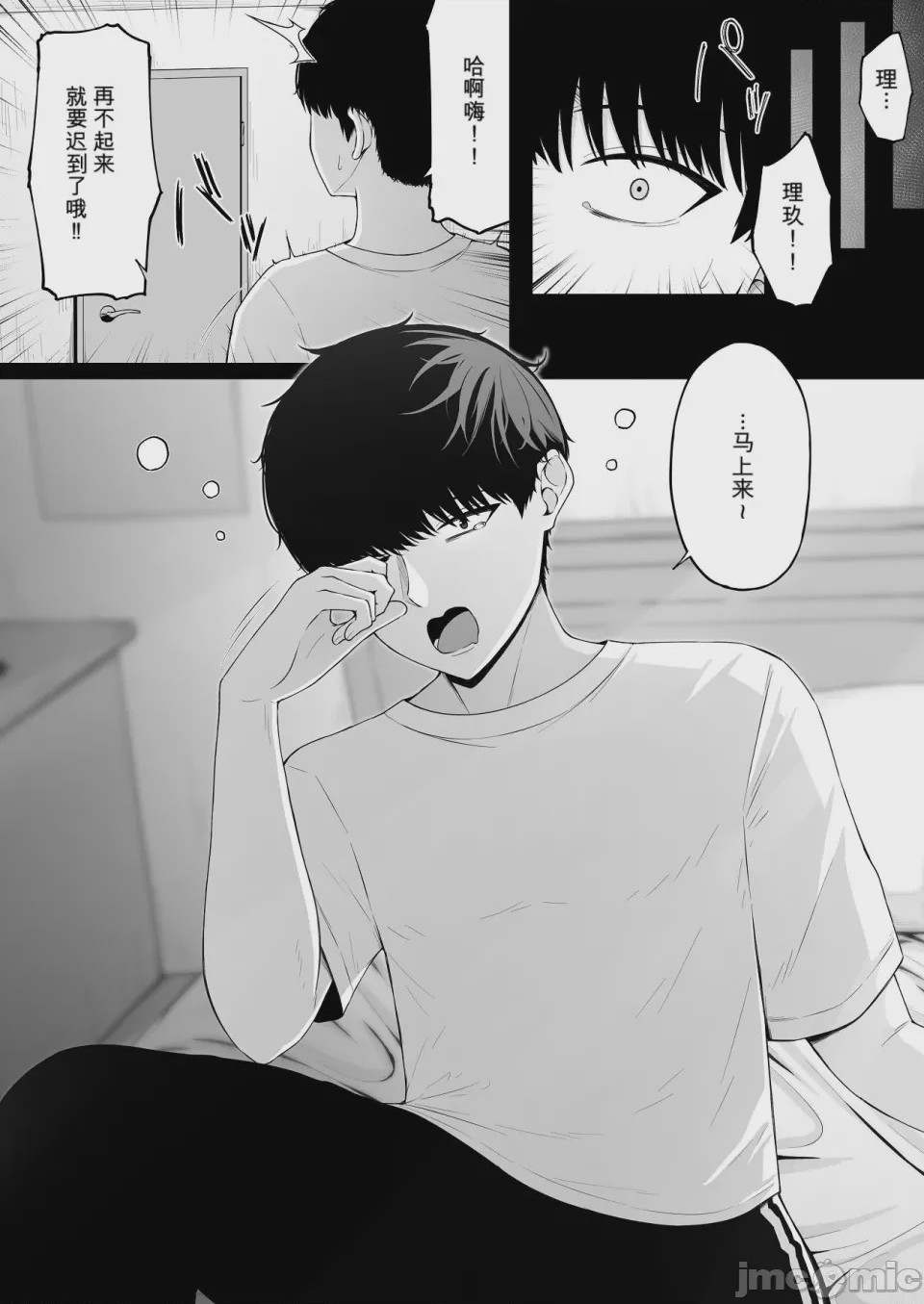 第1话，第 4 頁
