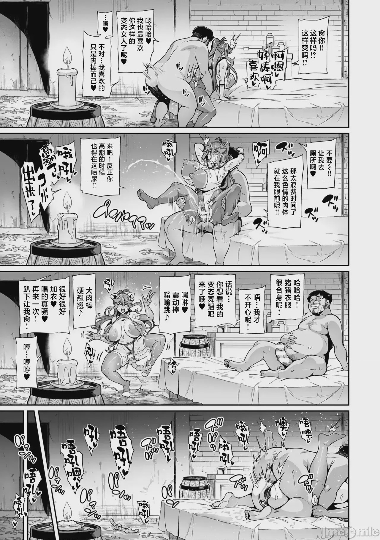 第1话, 페이지 113