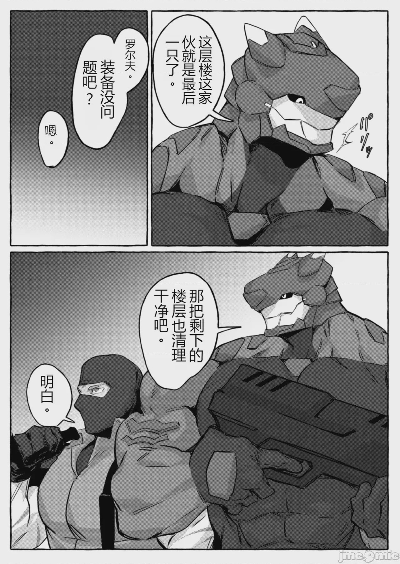 第1话, page 11