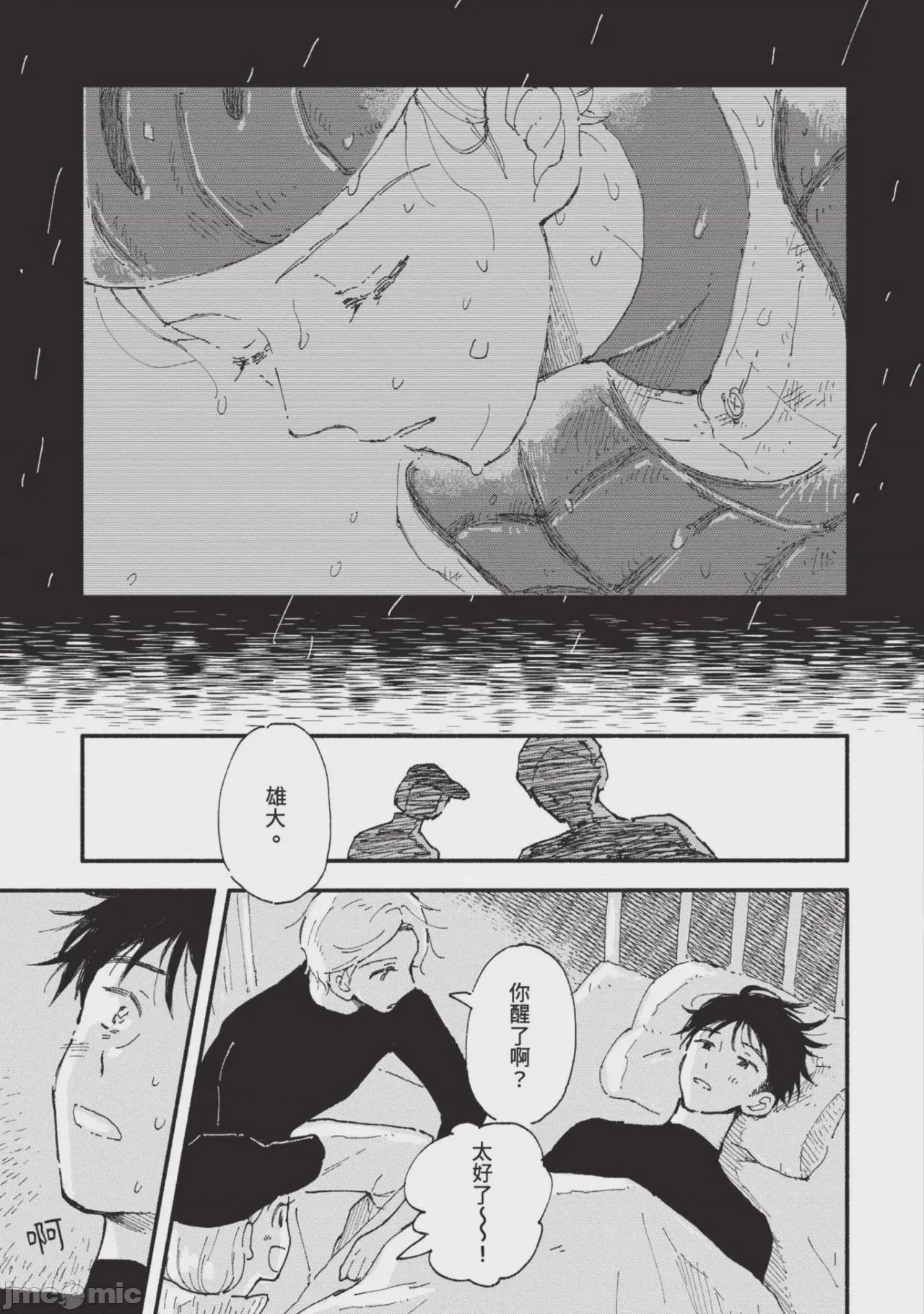 第1话, page 63